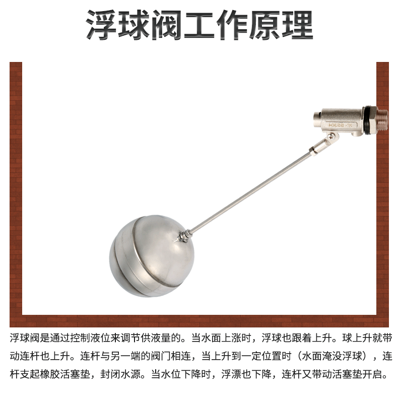 金大洋水箱深圳不锈钢水箱浮球阀原理图