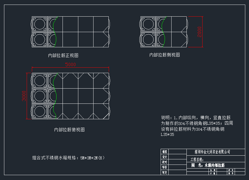 组合式不锈钢水箱加强筋设计图