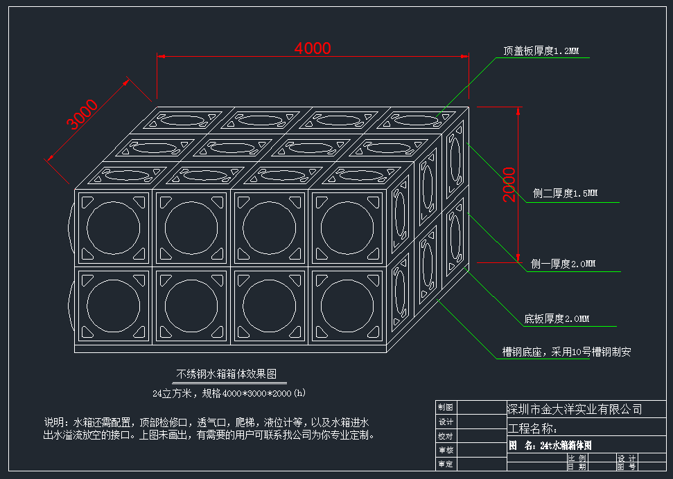 不锈钢水箱板材厚度