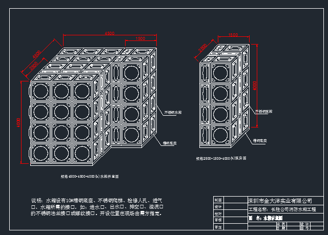 箱泵一体化水箱图纸