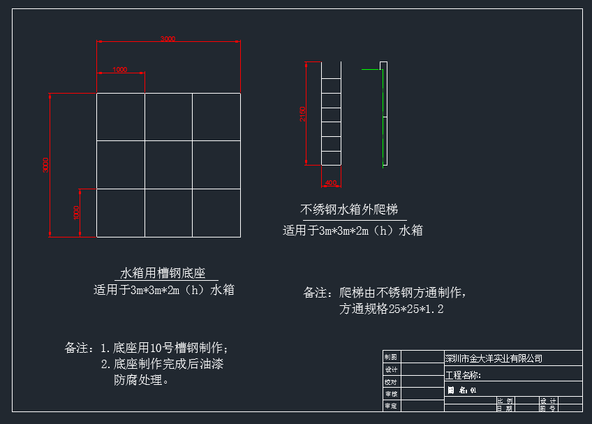 水箱附件图纸