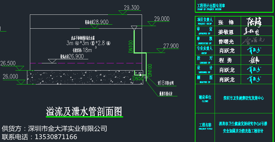 不锈钢水箱有效容积