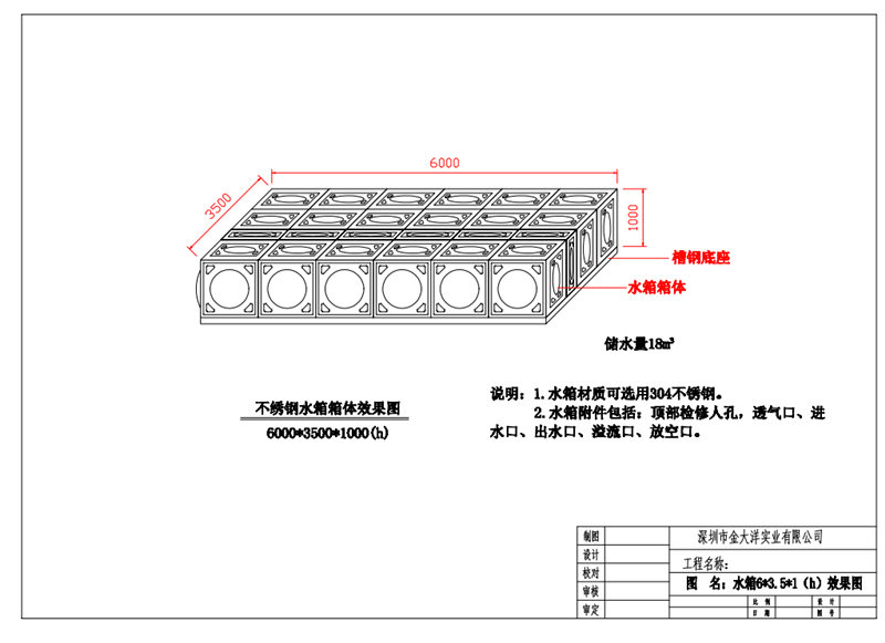 深圳不锈钢水箱