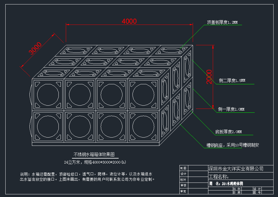 深圳不锈钢消防水箱